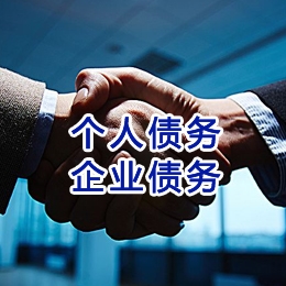 合山追债公司